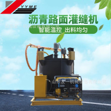 乳化瀝青熱熔填縫機 公路加熱填縫車 瀝青馬路裂縫修補機