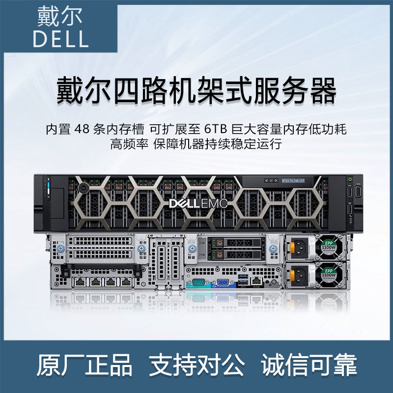 DELL/戴尔 R840 服务器主机 大数据运算人工智能虚拟化服务器