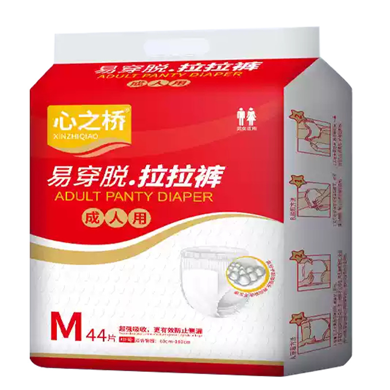心之桥拉拉裤成人纸尿裤老人用护理垫老年一次性大码内裤尿不湿
