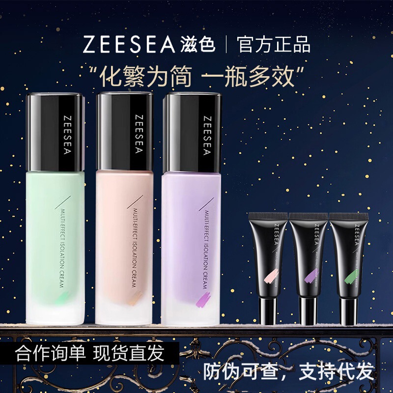 Zeesea Color Isolation Cream Makeup Primer Authentic Official Flagship Store 30g Travel Size 10g Color Isolation Cream