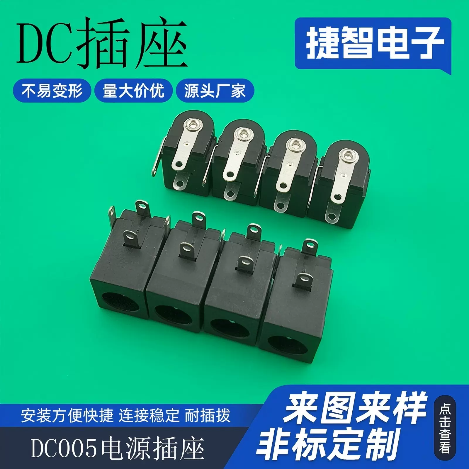 DC005电源插座卧式DC母座5.5*2.1/2.5针充电直流插座