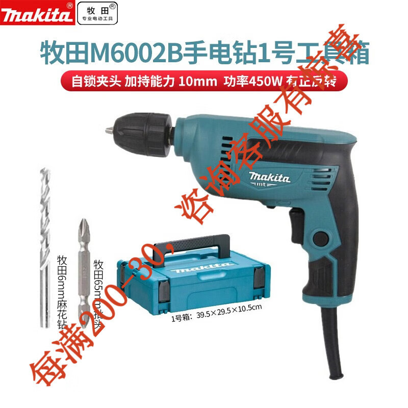 Machida Machida taladro eléctrico 10mm destornillador eléctrico 450W herramienta eléctrica de abrazadera autobloqueante M6002B