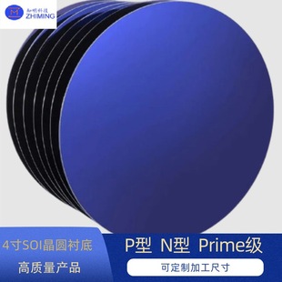 4-inch SOI wafer substrate P-type N-type Prime-level compatible CMOS three-layer structure