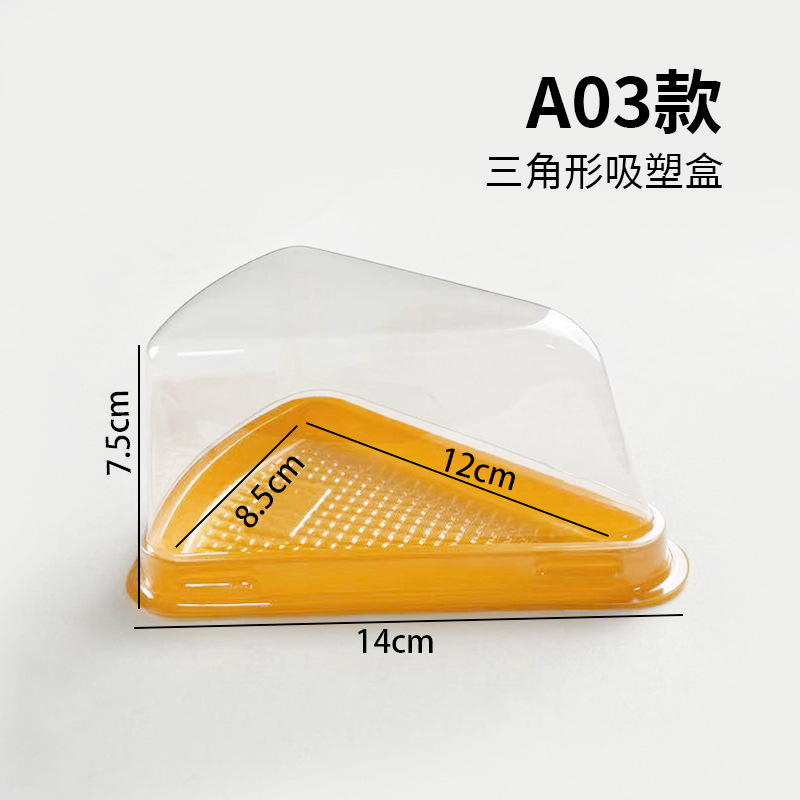 A03 triángulo mousse caja pastel caja transparente 6 pulgadas 8 pulgadas corte bloque hornear punto occidental engrosada A02 blister caja de embalaje