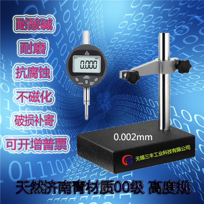 花岗石高度规大理石比测台测量座大理石平台