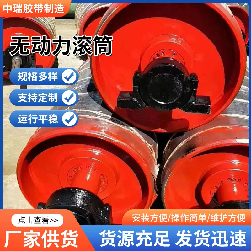矿用皮带机滚筒包胶滚筒改向内置电机输送带TDY75型流水线滚筒