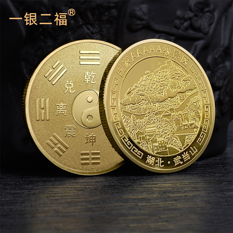 Wudang Mountain Tourist Attraction Commemorative Medal Production, Taoist Site Specialty Commemorative Gold Coin Gifts Wholesale