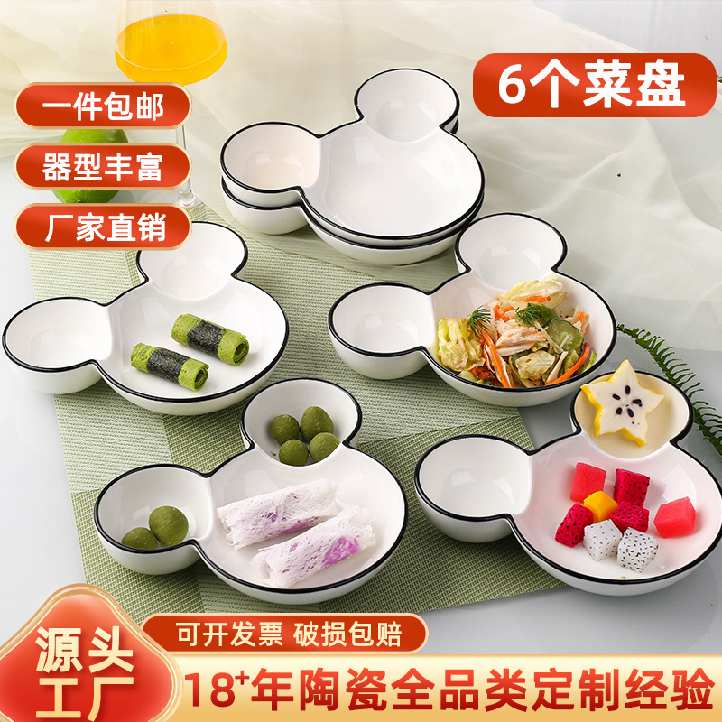 Nordic Creative Plate ins Style Dish Plate Household Dumpling Plate Split Dish Plate Internet Celebrity Plate Children's Mickey Plate