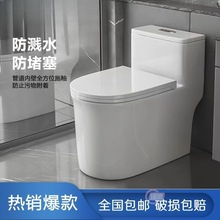 实用简约马桶坐便器小户型家用座便器超漩虹吸式陶瓷节水防臭坐厕