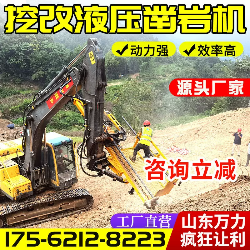 挖改液压凿岩钻孔机挖改护坡锚杆钻机挖改旋转隧道潜孔钻机