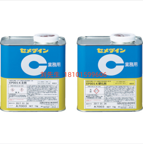 供应日本原装进口施敏打胶水EP001K  RE-478   2KG