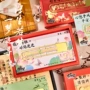 系列祝福文字励志书签