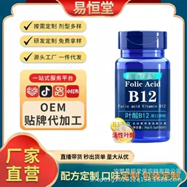 运动营养食品;压片糖果;膳食补充