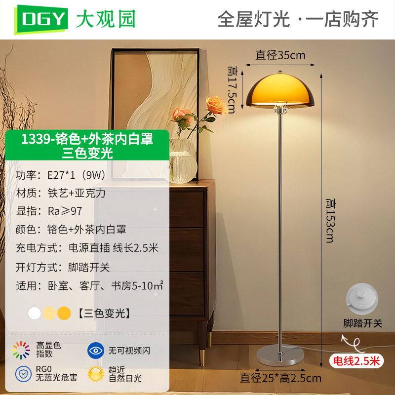 Luz de lujo nórdica sofá lámpara de piso dormitorio luz de atmósfera francesa crema ventana lámpara cálida lámpara decorativa L138