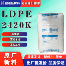 �����°�����LDPE�w��2420K�׼ӹ��׳��Ͱ�����pe��