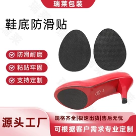 防滑贴;胶垫;塑料盒