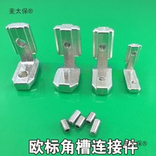 �ǲ��B�Ӽ�2020 3030 4040 4545�W���X�Ͳ�L�ͽǴa �����B��̫��