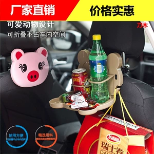 Cartoon car foldable dining table dining table rear seat car cup holder car water cup holder car drink holder multifunctional
