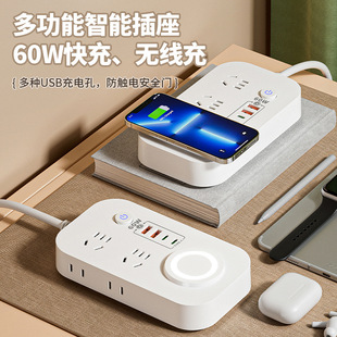 Multi-functional wireless charging socket plug-in USB fast charging 60w student plug-in board plug-in mobile phone desktop home