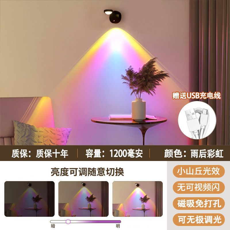 [레인보우 컬러] 충전식 자기 데스크탑 모델 - 무한 디밍