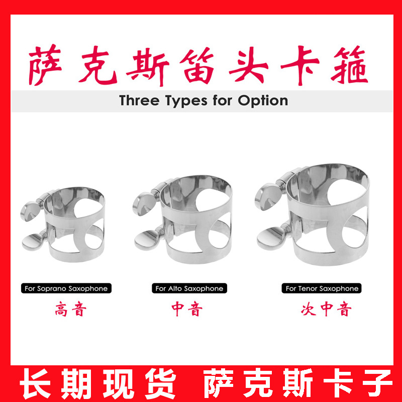 Cartula de saxofón alto e saxofón de saxofón