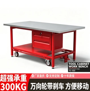 移动工具工作台不锈钢台面带抽屉汽修车间可移动桌不锈钢工具车