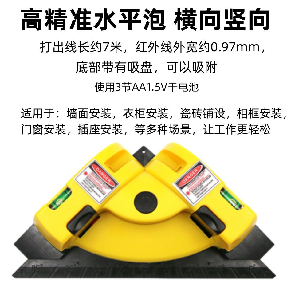 铺墙砖90度激光角线仪 贴瓷砖直角地线仪 贴瓷砖工具贴瓷砖水平仪