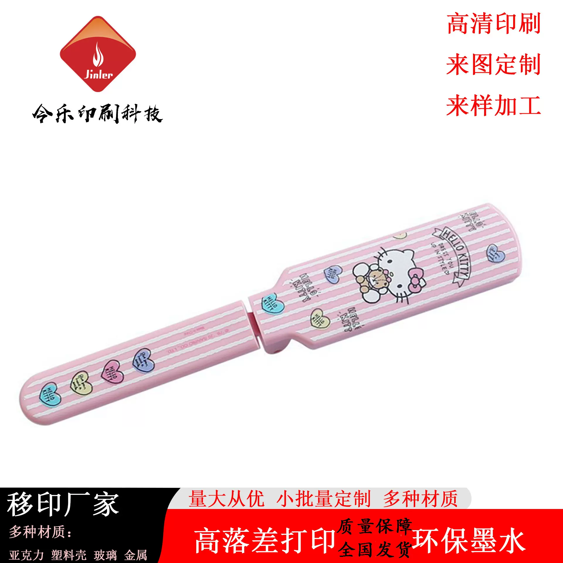 宁波厂家承接各类塑料丝印移印印刷加工来样可uv彩印打印代加工