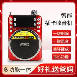插卡音箱;蓝牙音箱;收音、录音机