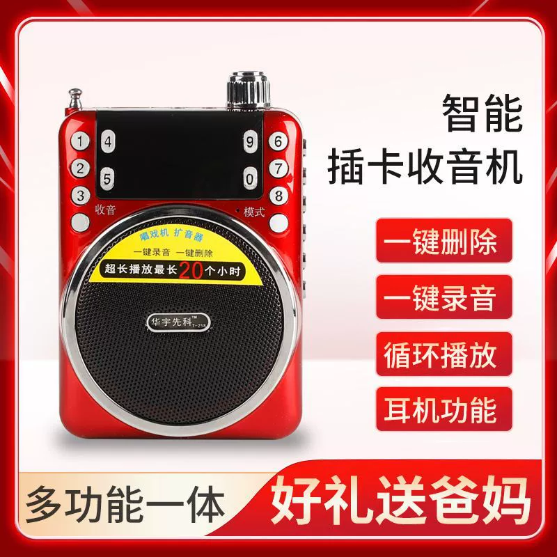 Huayu Xianke 258 Bluetooth многофункциональная карта радио оптовая продажа Поющая машина fmFM портативный громкоговоритель