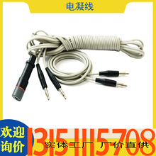 腹腔镜电凝线  连接导线 内窥镜手术电凝钳配套连接线 双极电凝线