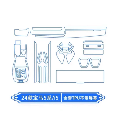 Film Interior Supplies, Car interior film - 24-25-models-full-interior-without-screen