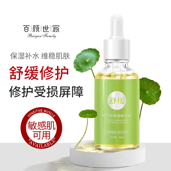 Soothing revitalizing refreshing moisturizing serum