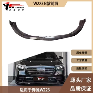 Mercedes-Benz S-Class W223 Babos karbon lifli ön dodaq/spoyler (2021-ci ildən)