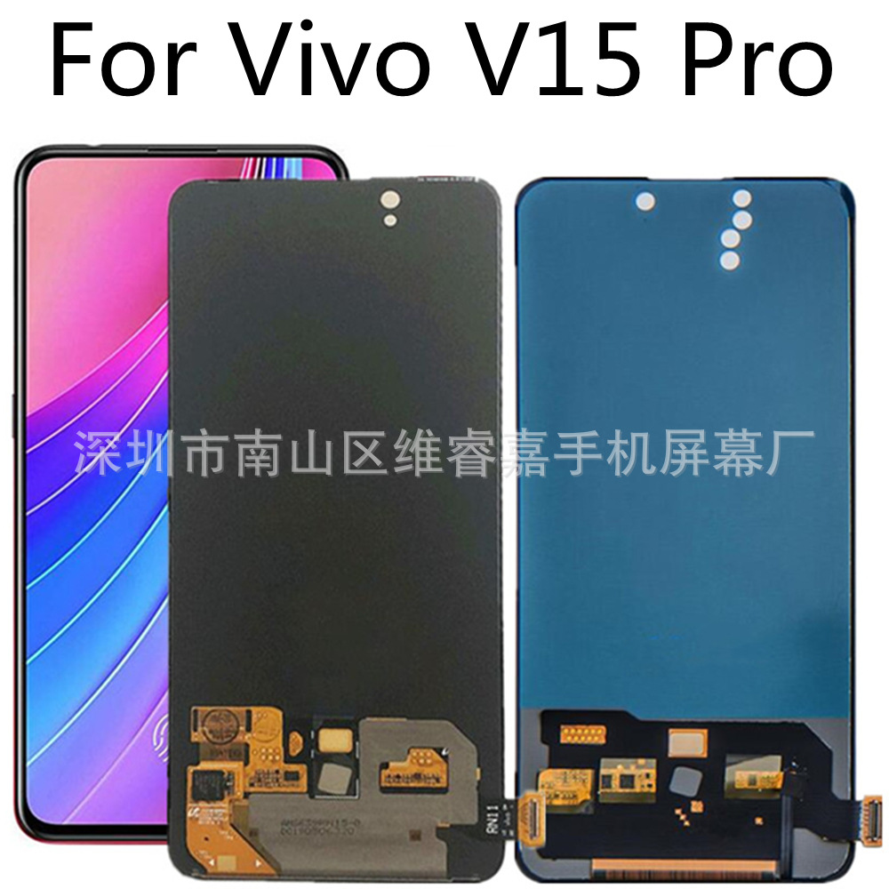 工厂直销适用于VIVO V15 PRO手机屏幕总成 液晶屏 lcd 内外一体屏