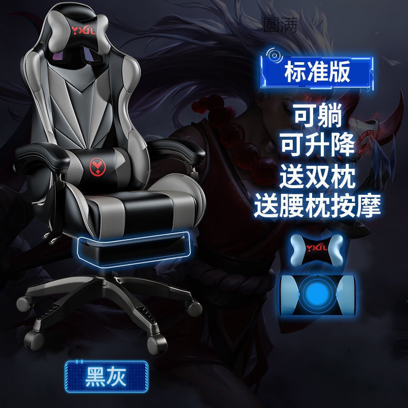 YM Home Computer Chair Comfortable Sedentary Anchor Game Chair Competitive Racing Chair Office Chair Reclining and Turning