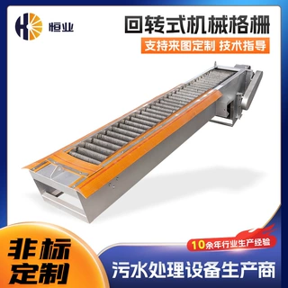 回转式机械格栅除污机 食品造纸工业废水预处理粗细格栅机械格栅
