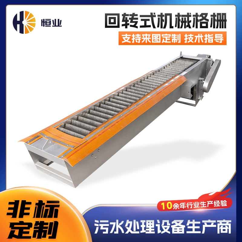 Механическая решетка Роторная механическая машина чистки решетки Поставка изготовителя уловителя шлака решетки нержавеющей стали