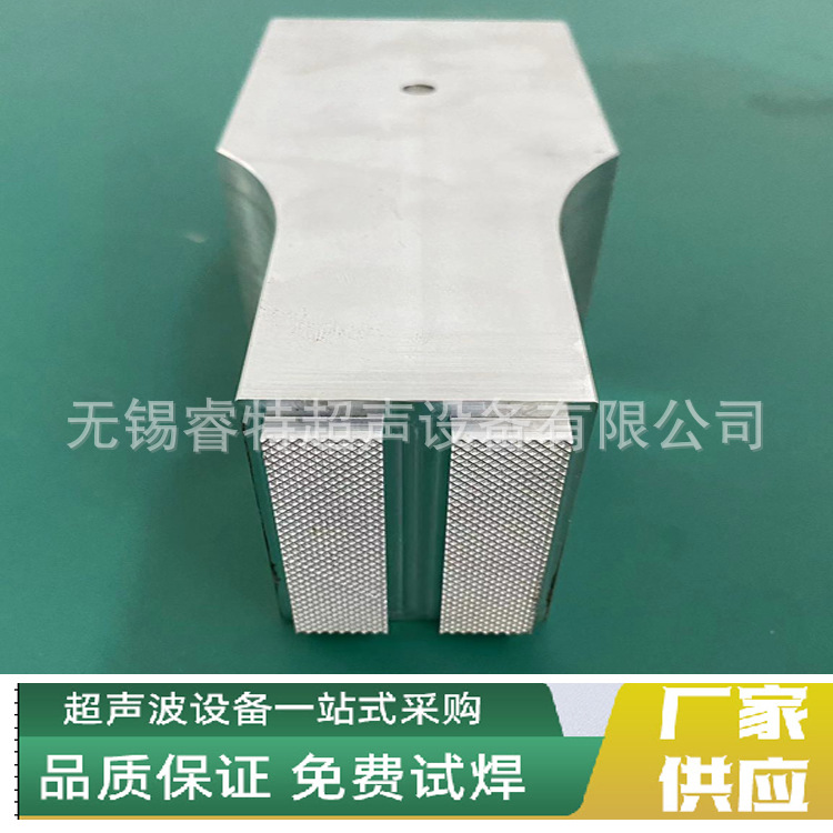 源头制造15K超声波焊头铝合金出齿模具加工设计超声波治具