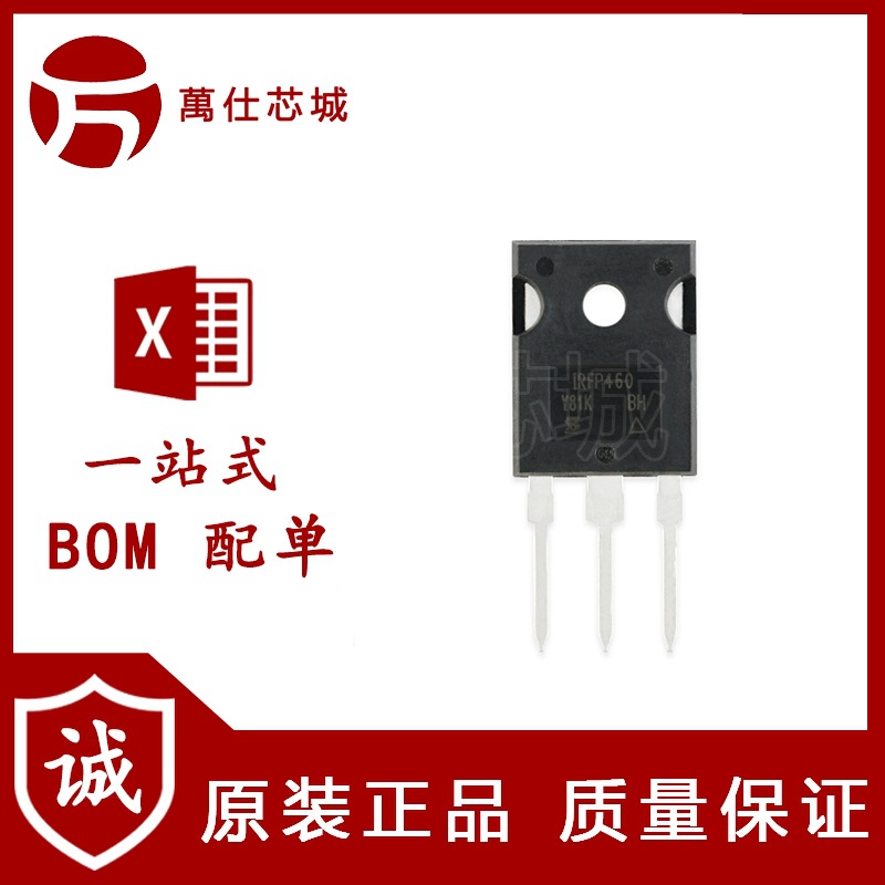 原装正品 IRFP460PBF TO-247 N沟道 500V/20A 直插MOSFET场效应管