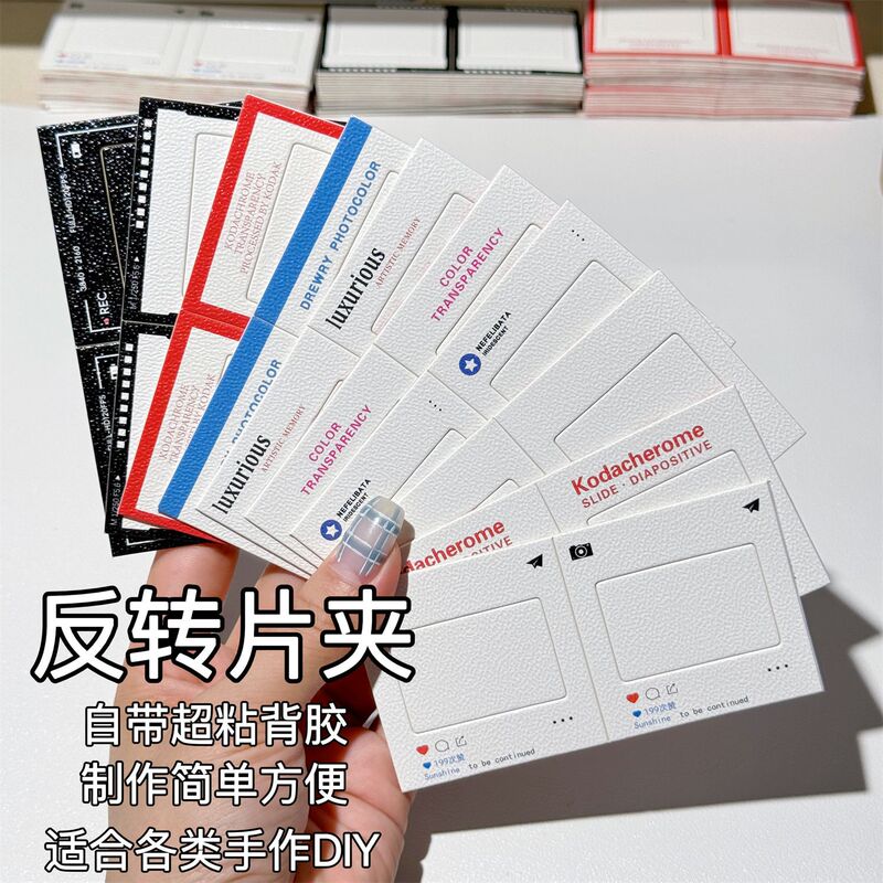 Thickened Upgraded Reversal Film Empty Clip Paper Film Frame Reversal Film Clip Slide Positive Film Negative Film Paper Film