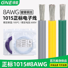 ����1015-8̖��Ӿ�������B�Ӿ�������PVC�Դ����8awg��Ӿ�