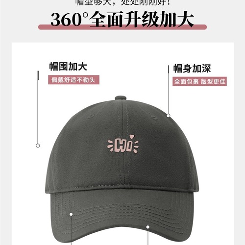 Gray large head baseball cap with enlarged and deepened peaked cap pink wide brim big face hat for women 2024 new summer