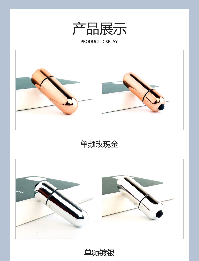子弹跳蛋_13.jpg
