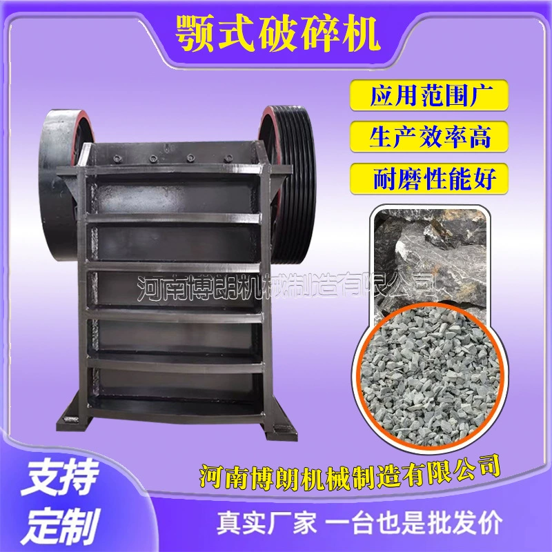 Щековая дробилка для гравия, строительных отходов, песка, мобильная дробилка для речного камня, бетона, металла и руды