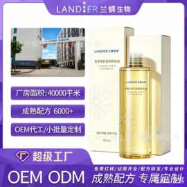 OEM定制洋甘菊舒润温和卸妆油不刺激深层清洁卸妆水厂家代加工