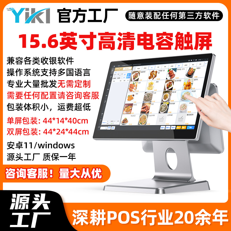 智能收银机一体机餐饮零售外卖点餐机服装奶茶店商场收银系统商用