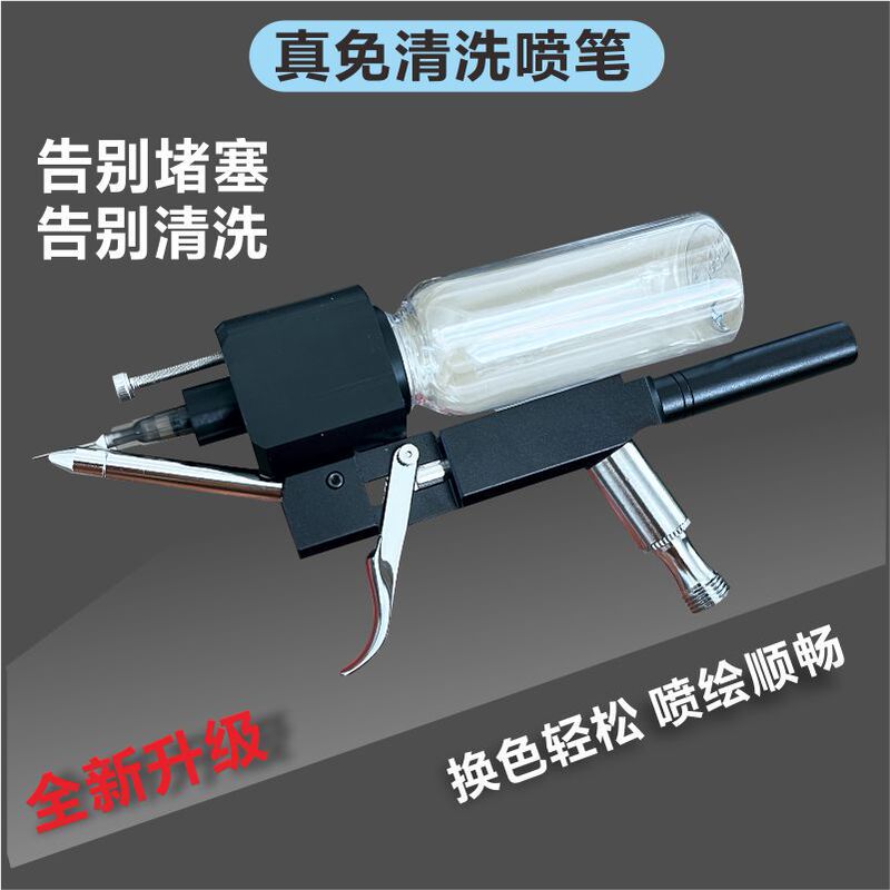 Upgraded No-Clean Airbrush Spray Gun, No Clogging, No Cleaning, Color Changing, Fast Spray Painting Tattoo Model Coloring Spray Gun