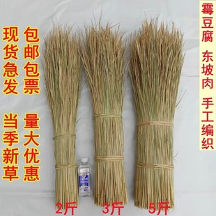 Natural Dried Straw Pet Bedding Grass Handmade Weaving Material Moldy Tofu Straw Farmhouse Decoration Straw Curtain Straw Pile