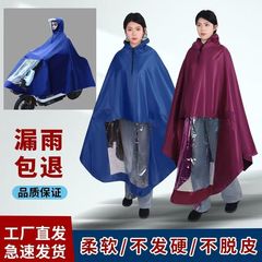 正品防暴雨雨披加厚加大码雨衣男女式单人电动自行车骑行雨披批发